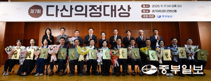 17일 오후 수원시 경기아트센터 컨벤션홀에서 열린 제7회 다산의정대상 시상식에서 최윤정 중부일보 대표이사와 최종현 경기도의회 더불어민주당 대표의원, 백현종 경기도의회 국민의힘 대표의원을 비롯한 내빈들이 수상자들과 기념촬영을 하고 있다. 노민규기자