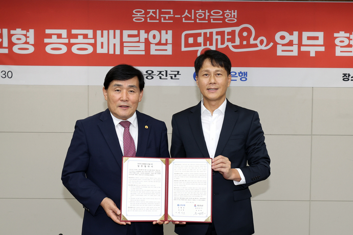 문경복(왼쪽) 인천 옹진군수와 전성호 신한은행 공공배달앱 사업단 대표가 지난 17일 군청에서 ‘땡겨요’ 운영을 위한 업무협약을 체결하고 기념 촬영을 하고 있다. 사진=옹진군청