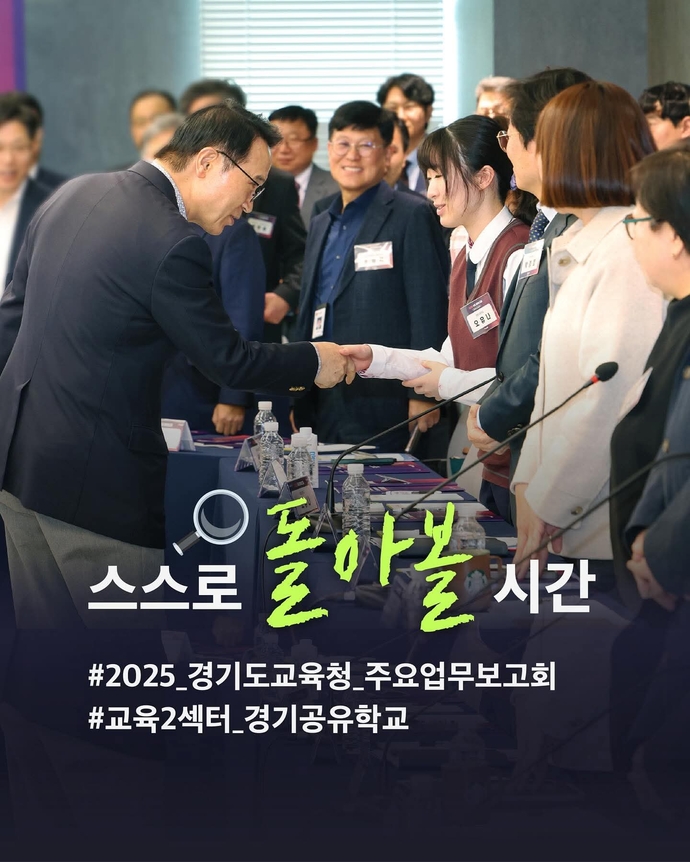 지난 3월 임태희 경기도교육감이 자신의 SNS에 올린 경기공유학교 관련 게시물. 사진=임태희 교육감 SNS 갈무리