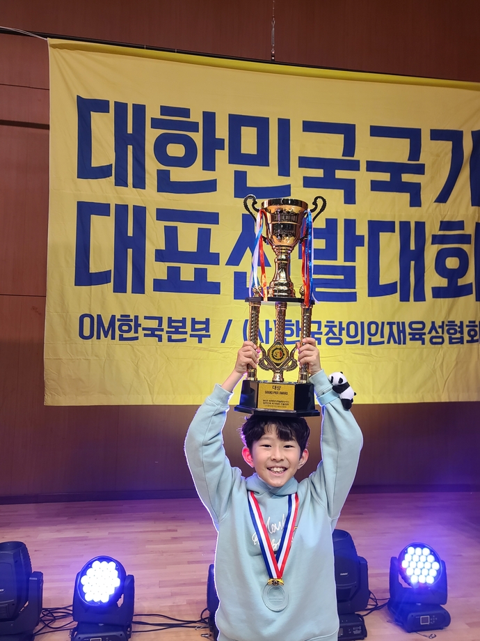 용인 청덕초에 다니는 차동준 학생이 지난 3월 열린 ‘2025 세계 창의력 올림피아드 국가대표 선발대회’에서 대상을 수상 후 기념촬영을 하고 있다. 사진=차동준 군