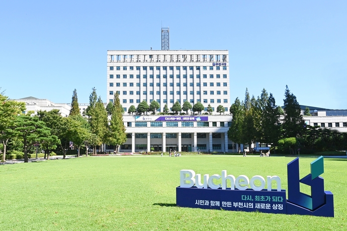 부천시청 전경. 사진=부천시