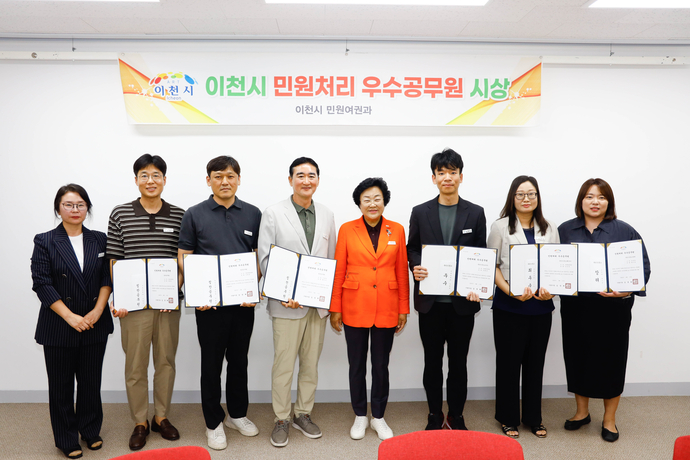 이천시가 국민신문고 처리 기간 준수율과 만족도를 평가해 우수공직자를 선정해 시상했다. 김경희 시장과 수장자들이 기념촬영을 하고 있다. 사진=이천시청
