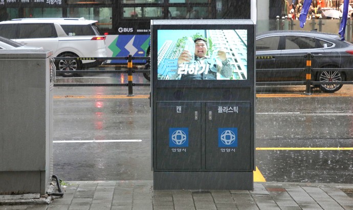 안양시가 설치한 스마트 가로 휴지통 모습