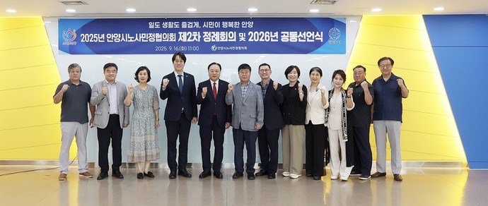 9월 16일 오전 11시 시청 3층 상황실에서 안양시노사민정협의회 제2차 정례회의 사진을 찍었다.