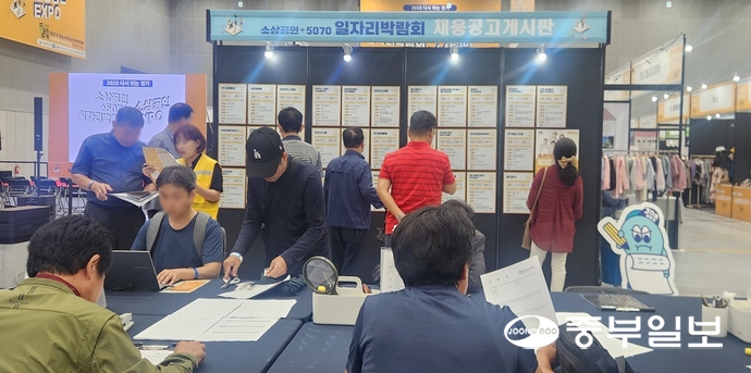 지난 19일 수원컨벤션센터 전시관 A홀에서 진행된 ‘소상공인+5070 일자리박람회 & 소상공인 EXPO’에서 시민들이 이력서를 작성하고 있다. 신연경기자