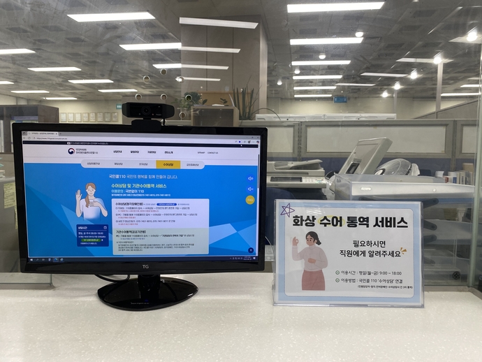 인천 부평구청 민원실에 설치된 화상 수어 통역 서비스 전용 모니터. 사진=부평구청