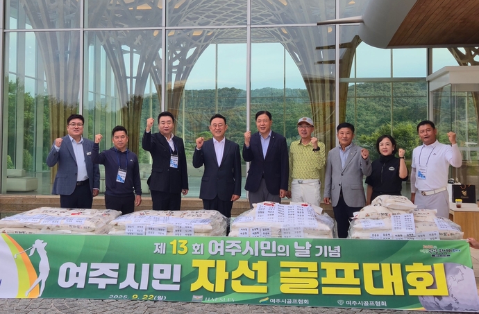 22일 이충우 여주시장이 ‘여주시민의 날 기념 자선 골프대회’에서 채용훈 체육회장과 이성용 골프협회장, 권영일 전 협회장, 박시선 여주시의원 등과 선수들의 참가비로 구매한 여주쌀을 앞에 놓고 기념촬영을 하고 있다. 사진=여주시골프협회