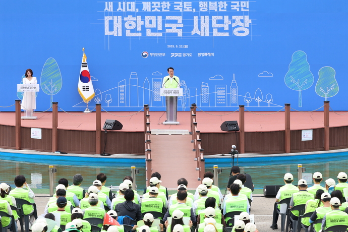 22일 궁평항 광장에서 열린 ‘대한민국 새단장 캠페인’에서 정명근 화성특례시장이 환영사를 하고있다. 사진=화성특례시청