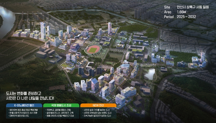 22일 경제자유구역으로 지정된 안산사이언스밸리 조감도.   사진=안산시청