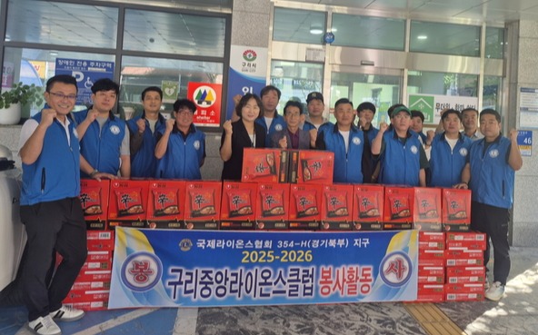 지난 22일 구리중앙라이온스클럽이 인창동행정복지센터에 라면을 기부하고 있다. 사진=구리시청
