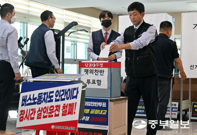 경기도버스노조의 노동쟁의 조정 신청에 따라 총파업 찬반투표가 진행된 23일 오전 오산시 두곡동 오산시 버스공영차고지에서 경기도버스노동조합원들이 총파업 찬반투표를 진행하고 있다. 파업에 돌입하면 10월 1일부터 시내, 시외, 광역버스 등 1만여 대가 운행을 중지한다. 김경민기자