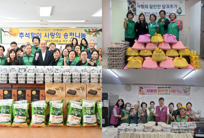 추석을 맞아 새마을운동 동두천시지회·불현동 새마을부녀회·상패동 새마을 부녀회가 각각 나눔 행사를 진행하고 기념촬영을 하고 있다. 사진=동두천시청