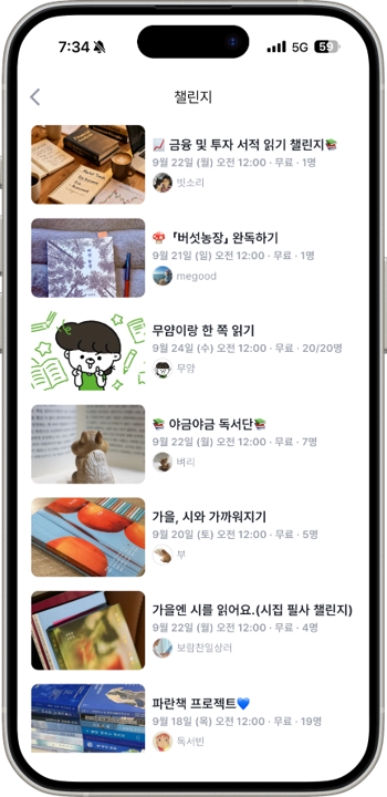 플라이북 앱 화면. 사진=플라이북