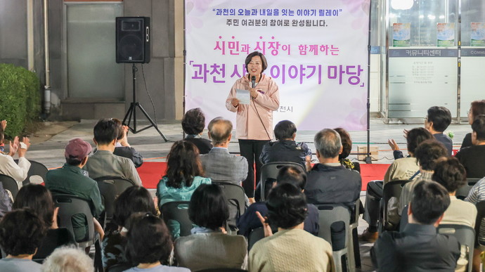 과천 사는 이야기 마당 행사 사진=과천시