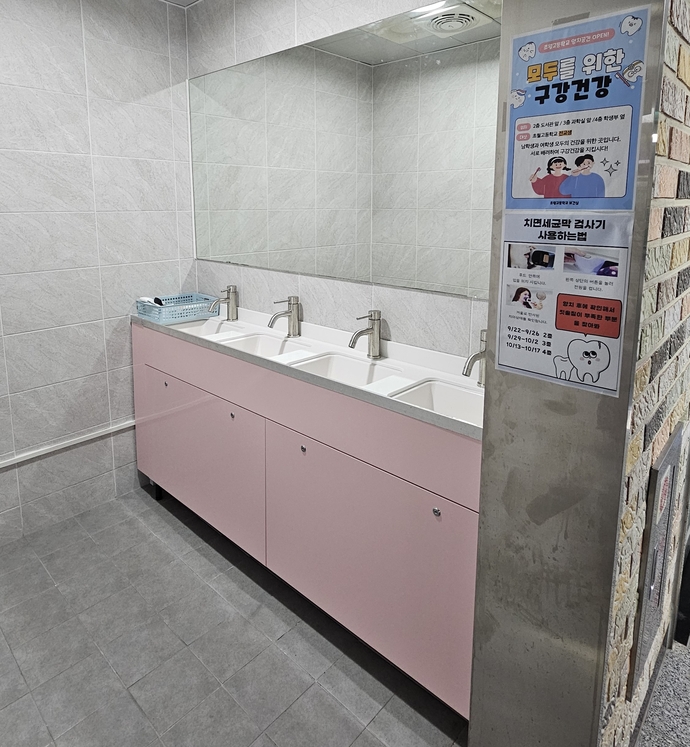 건강증진 모델학교로 선정된 광주 초월초등학교에서 구강위생개선 사업의 일환으로 양치대를 조성했다. 사진=경기도교육청