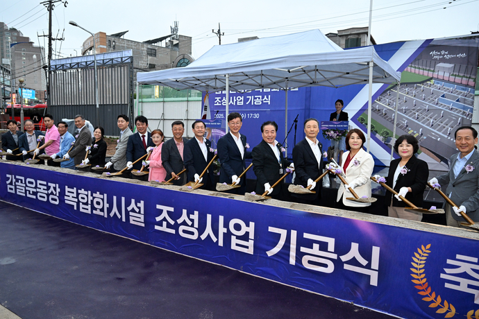 24일 열린 감골운동장 복합화시설 조성사업 기공식에서 내빈들이 첫 삽을 뜨는 퍼포먼스를 진행하고 있다.    사진=안산시청