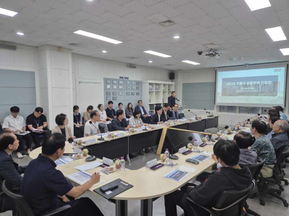 용인특례시 기흥구가 소규모 공동주택 주민 간담회를 개최했다. 사진=용인시