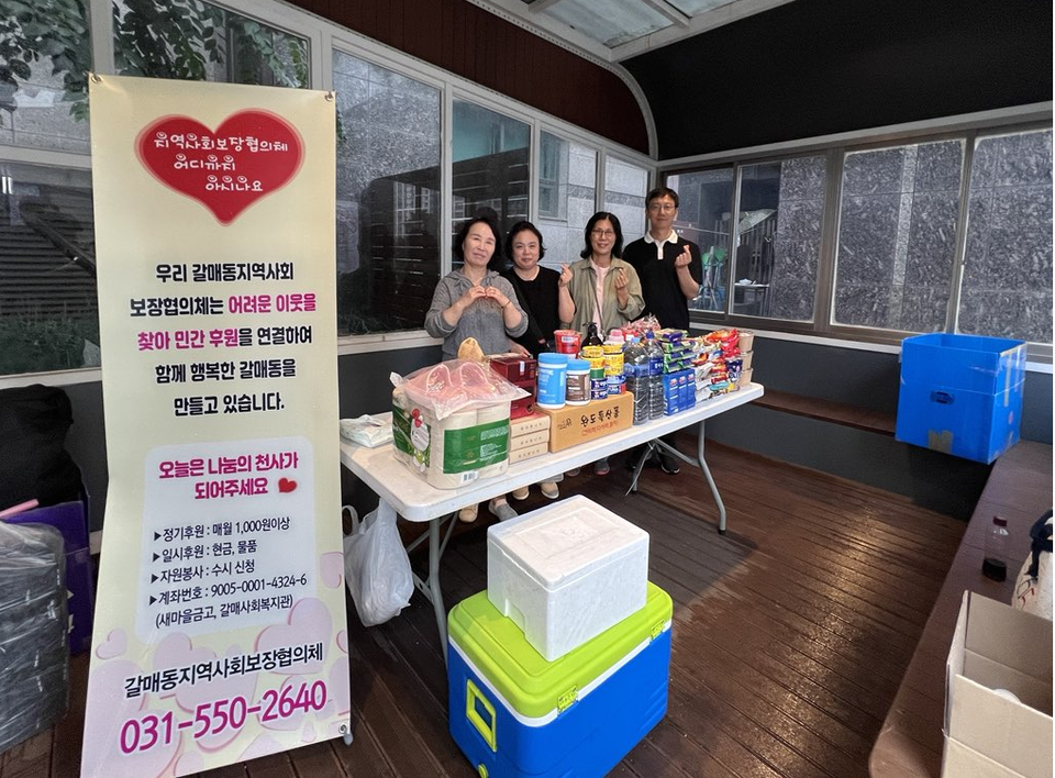 지난 24일 오전 10시부터 오후 4시까지 갈매 푸르지오 아파트에서 주민과 함께하는 특화사업 '찾아가는 행복 가득&드림 냉장고'가 진행됐다. 사진=구리시