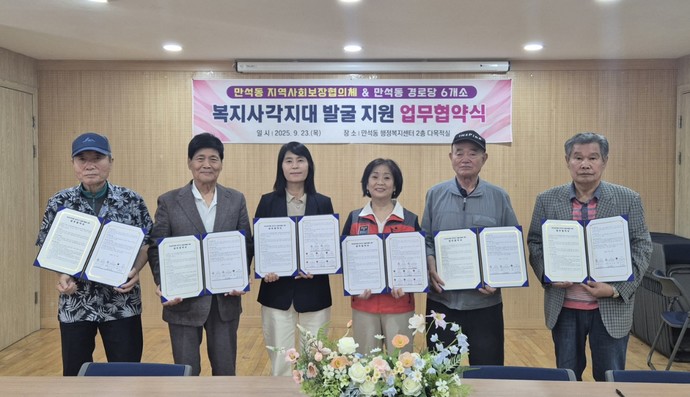 복지사각지대 발굴 지원 업무협약식에서 단체 사진을 찍고 있다.사진=인천 동구청