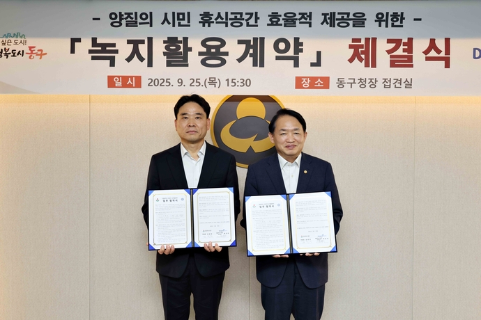 김찬진(오른쪽) 인천 동구청장과 최안석 동원로엑스 인천㈜ 대표이사가 지난 25일 구청 접견실에서 녹지활용계약 체결식을 갖고 기념 촬영을 하고 있다. 사진=동구청