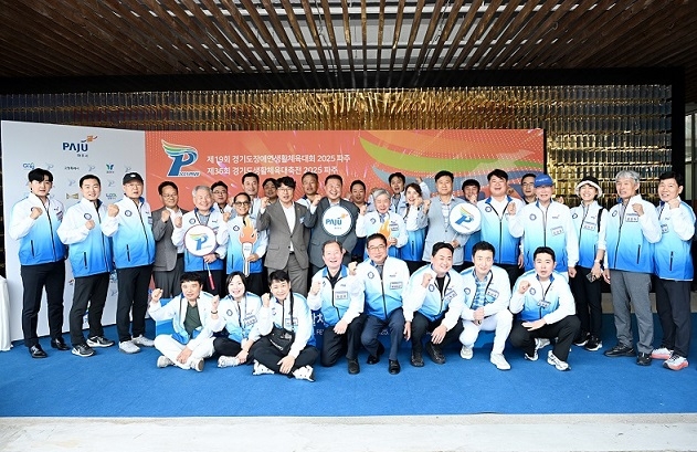 파주시가 지난 28일 ‘제36회 경기도생활체육대축전 2025 파주’의 폐막식을 갖고 기념촬영을 하고 있다. 사진=파주시청