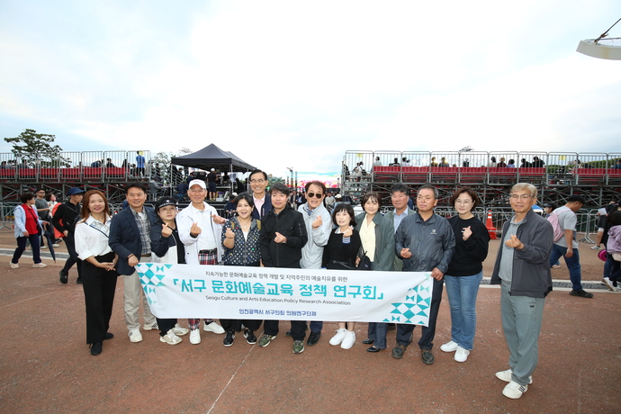 인천 서구의회 의원연구단체인 ‘서구 문화예술정책연구회’ 소속 의원 등이 지난 28일 수원화성문화제를 찾아 기념 촬영을 하고 있다. 사진=서구의회