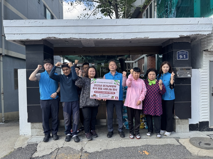 지난 29일 성남시 장애인 거주 복지시설인 ‘에덴의 집’에서 건강보험심사평가원 경기남부본부 직원들이 나눔 실천을 마치고 기념 촬영을 하고 있다. 사진=심평원 경기남부본부