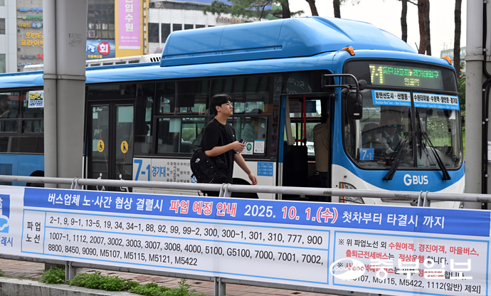 경기도 버스 1만여 대가 속한 경기도버스노조협의회가 파업 돌입 여부를 놓고 최종 협상에 들어간 가운데 30일 오후 수원역 인근 버스정류장에 버스 파업예고를 알리는 현수막이 게시돼 있다. 김경민기자