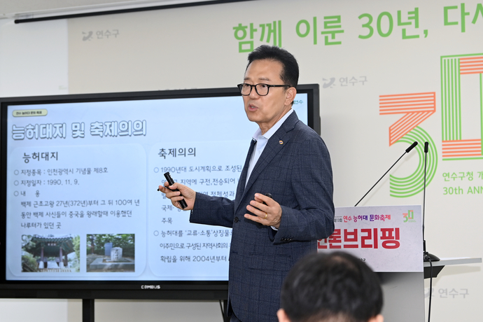 이재호 인천 연수구청장이 1일 구청 브리핑룸에서 제13회 연수 능허대 문화축제의 의의와 주요 프로그램 등에 대한 설명을 하고 있다. 사진=연수구청