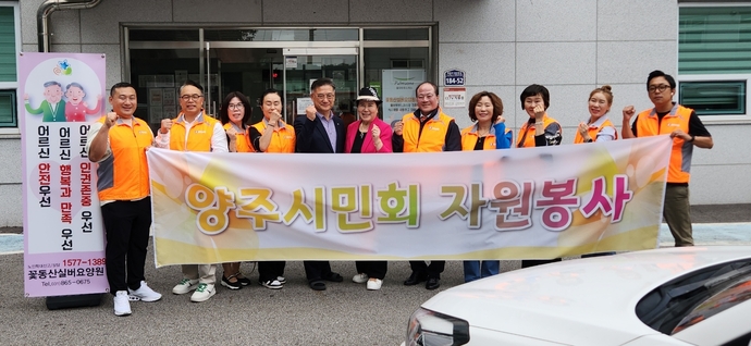 양주시민회 양정현 회장(오른쪽 다섯번째)을 비롯한 자원봉사자 등이 1일 양주 은현면 꽃동산실버요양원에서 봉사활동을 실시한 뒤 파이팅을 외치고 있다. 사진=양주시민회