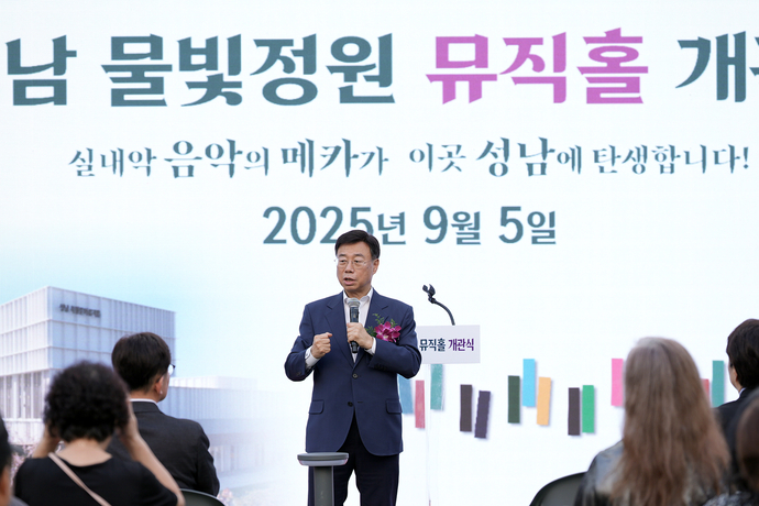 신상진 성남시장이 지난 9월 5일 성남물빛정원 뮤직홀 개장식에서 인사말을 하고 있다. 사진=성남시