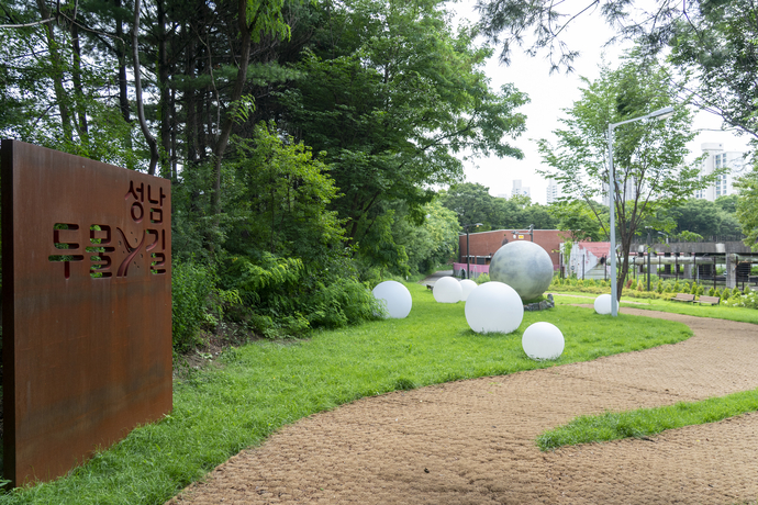 성남물빛정원 산책로. 사진=성남시