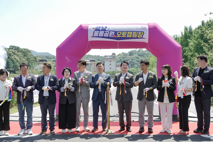 지난 6월 22일 율동공원 오토캠핑장 개장식에서 신상진 시장과 참석자들이 테이프컷팅을 하고 있다. 사진=성남시