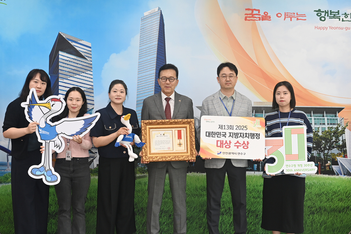 이재호 인천 연수구청장과 관계 공무원들이 최근 진행된 ‘2025 대한민국의정대상·지방자치행정대상’에서 ‘지방자치행정대상’을 수상한 것을 축하하며 기념 촬영을 하고 있다. 사진=연수구청