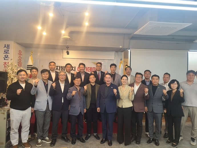 국민의힘 파주시(을) 당원협의회가 지난 9일 2026년 지방선거 출마 예상자를 위한 ‘지방자치 아카데미’를 개최하고 기념촬영을 하고 있다. 사진=국힘 파주시을 당협