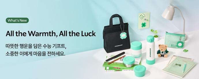 스타벅스코리아가 순으을 앞두고 기프트 상품을 출시했다. 사진=스타벅스코리아 홈페이지