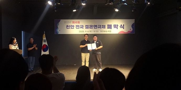 지난달 열린 ‘제4회 천안 전국 젊은 연극제’에 참가해 금상을 수상한 팀 도야지. 사진=동양대학교