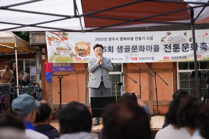 지난 11일 광주시 곤지암읍 생골문화마을에서 열린  ‘제5회 생골문화마을 전통문화축제’에 참석한 안태준 국회의원이 축사를 하고 있다. 사진=생골문화마을