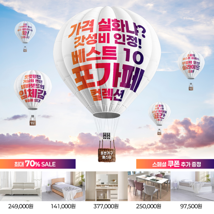 포천가구페스타 홍보 포스터. 사진=경기포천가구산업협동조합