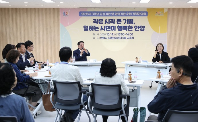 지난 10월 14일 오후 3시 안양시노동인권센터 5층 교육장에서 안양시 공공기관 협렵기관 순회 간담회를 개최했다. 사진=안양시