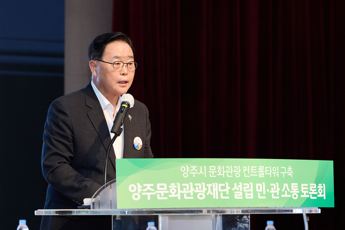 강수현 양주시장이 지난 6월 26일 경기섬유종합지원센터에서 열린 ‘양주문화관광재단 설립 민·관 소통 간담회’에서 재단 설립의 필요성을 설명하고 있다. 사진=양주시청