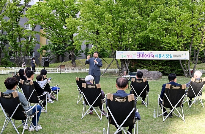 김경일 파주시장이 산내9단지에서 이동시장실을 개최하고 주민들과 소통하고 있다. 사진=파주시청