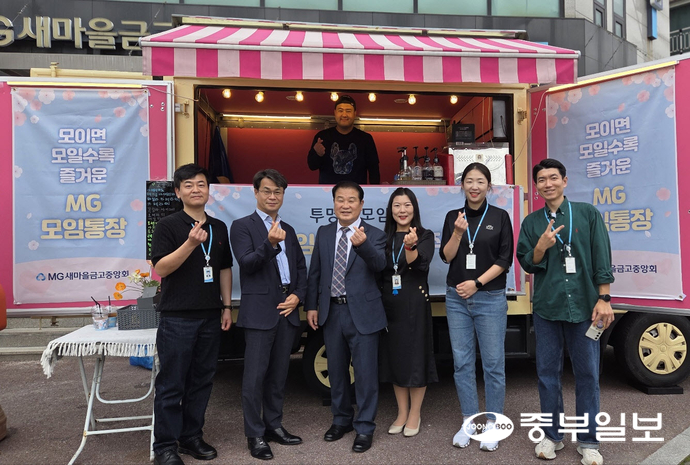 서정열 안양북부새마을금고 이사장(왼쪽에서 세번째)을 비롯해 임직원들이 커피차 앞에서 손하트를 만들어보이며 기념 촬영을 하고 있다. 사진=정현기자