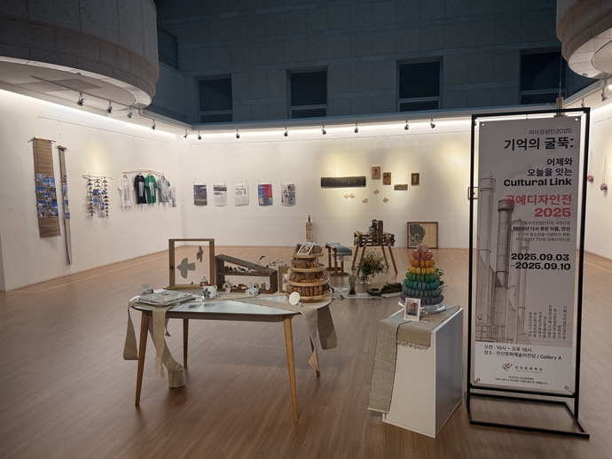 미미감성단의 ‘기억의 굴뚝, 어제와 오늘을 잇는 Culture Link 2025‘ 전시회. 박민정 시민기자