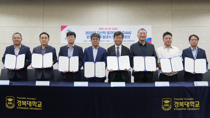 사진,KBU AIㆍDX GAIA운영협의체 협약서 교환(제공= KBU AI·DX GAIA 센터)