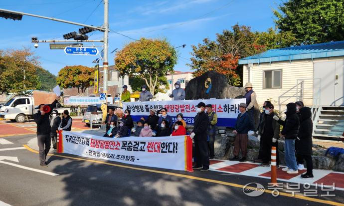 21일 오전 연천군청 앞에서 전곡읍 양원리 주민들이 태양광발전소 설치에 반대하며 집회를 열고 있다. 사진=이석중기자