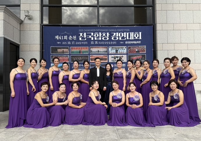 화성시 동탄 여성 합창단이  지난 17일  열린 ‘제 41회  춘천 전국 합창  경연 대회’에 참여해 기념촬영을 하고있다. 사진=화성특례시청