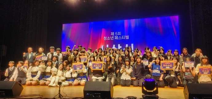 지난 21일 인천 강화문예회관 대공연장에서 열린 ‘제5회 강화군 청소년 페스티벌’에서 참가자들이 기념 촬영을 하고 있다. 사진=강화군청