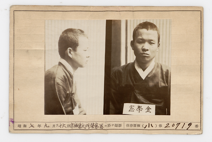 1932년 12월 16일 서대문형무소에서 촬영된 김학헌의 일제감시대상인물카드. 사진=국사편찬위원회