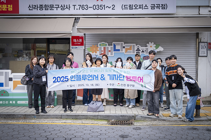 사진=인천 동구청